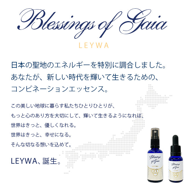 【ヒマラヤンフラワーエンハサーズ】 LEYWA - レイワ
