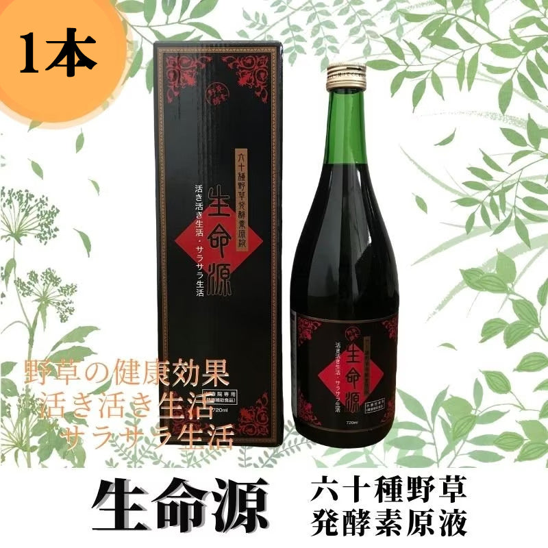 生命源 60種野草発酵素原液 720ml – 【公式】Spia化粧品オンラインショップ｜エルプリンセス